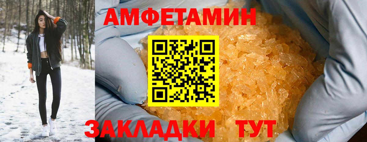 Amphetamine VHQ  Вход с VPN  АМФЕТАМИН  Кемерово 