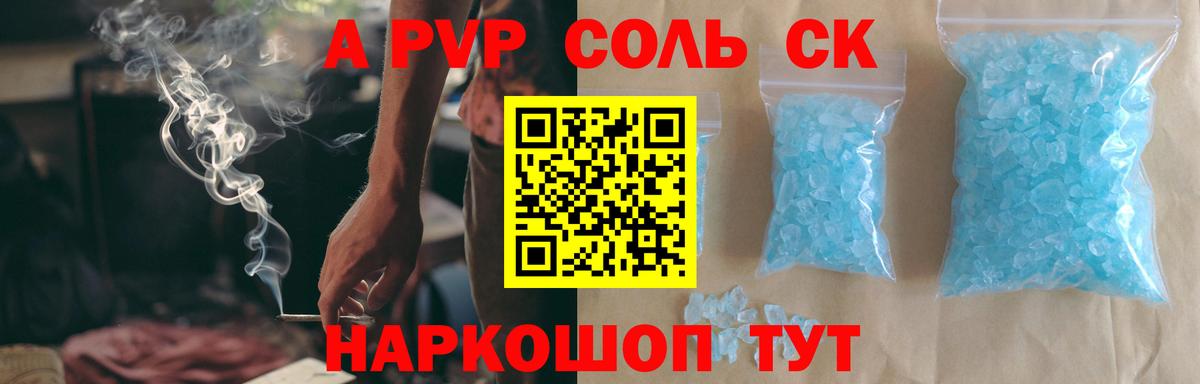 Кемерово  A-PVP кристаллы  Alfa_PVP кристаллы  Вход с VPN 