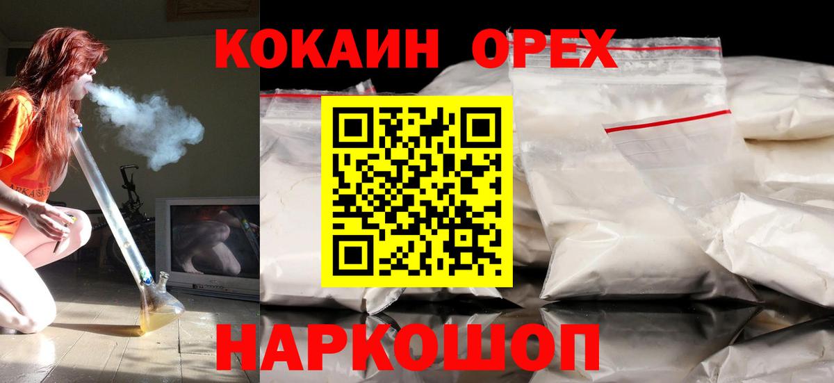 Cocaine Боливия Кемерово
