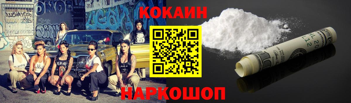хочу наркоту  Cocaine Эквадор  Вход с VPN  Кемерово 