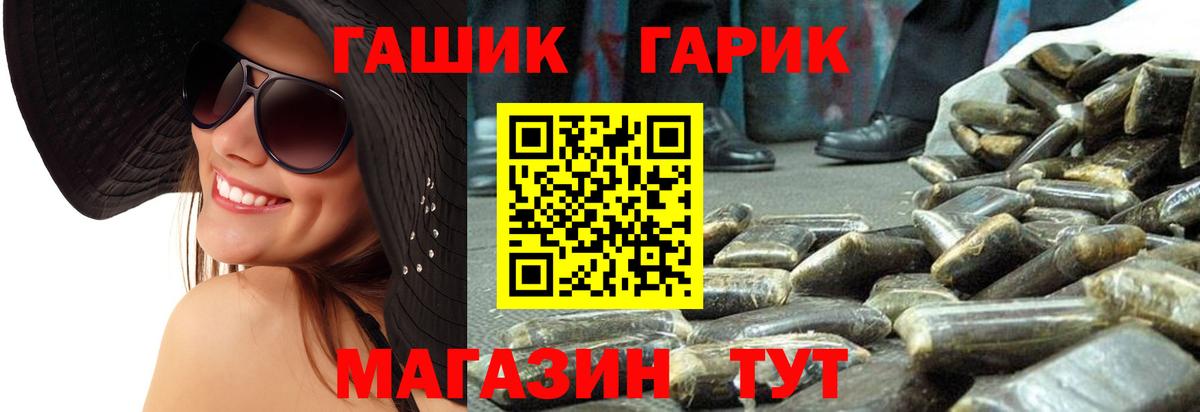 ГАШИШ hashish Кемерово