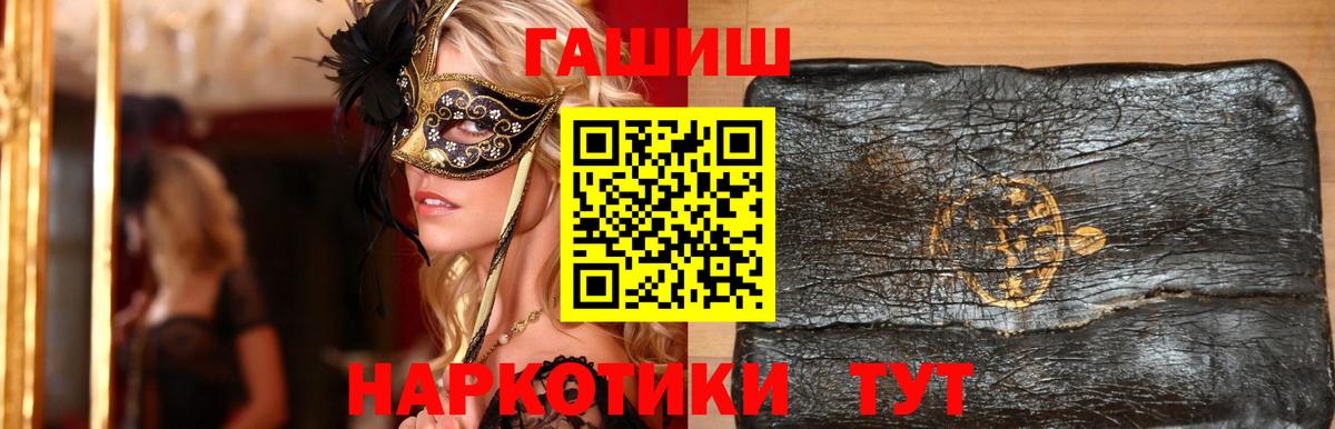 Кемерово  ГАШИШ гарик  Гашиш  Вход с VPN  Гашиш hashish 