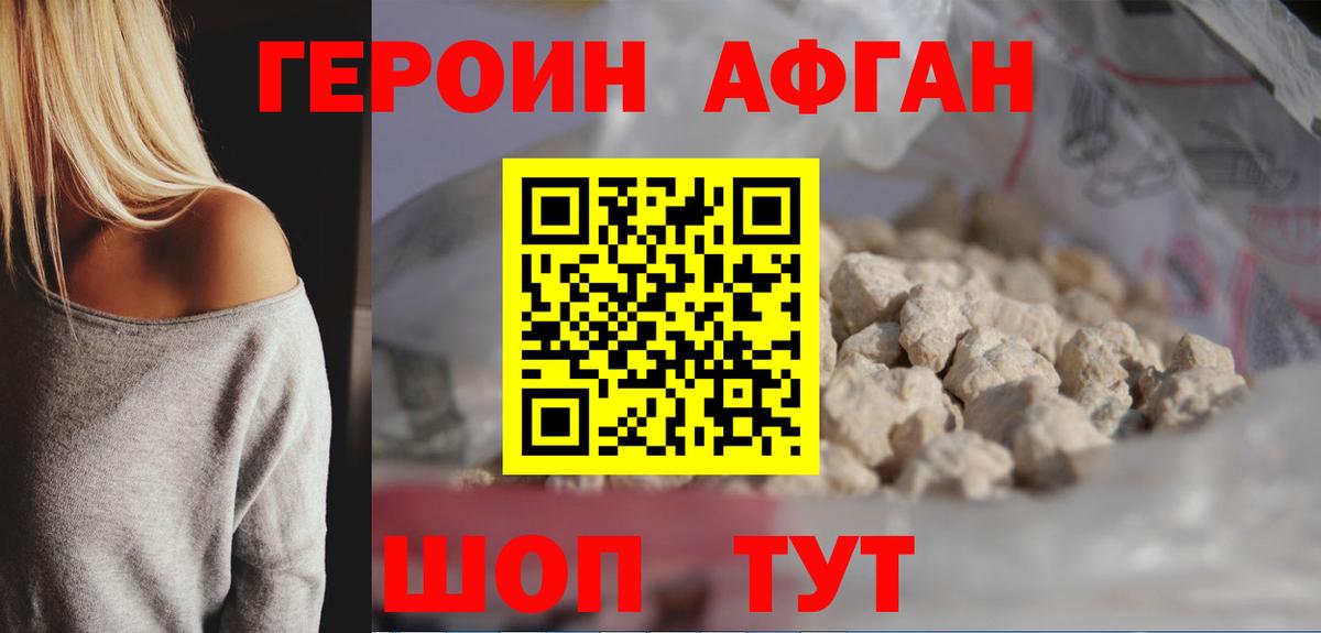 Героин герыч  Вход с VPN  Кемерово 