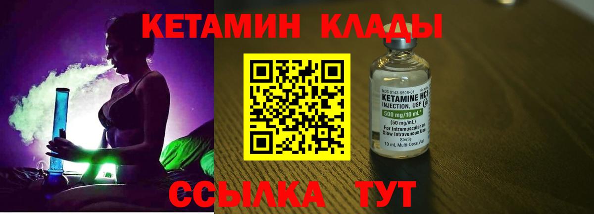 Кемерово  Кетамин ketamine  Вход с VPN  маркетплейс клад  Кетамин VHQ 