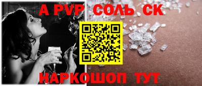 альфа пвп Коммунар