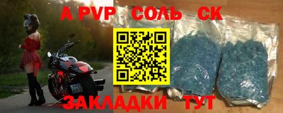 альфа пвп Коммунар