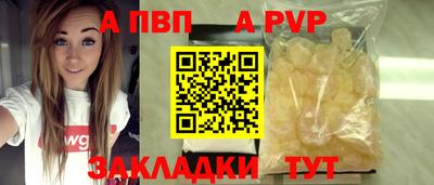 альфа пвп Коммунар
