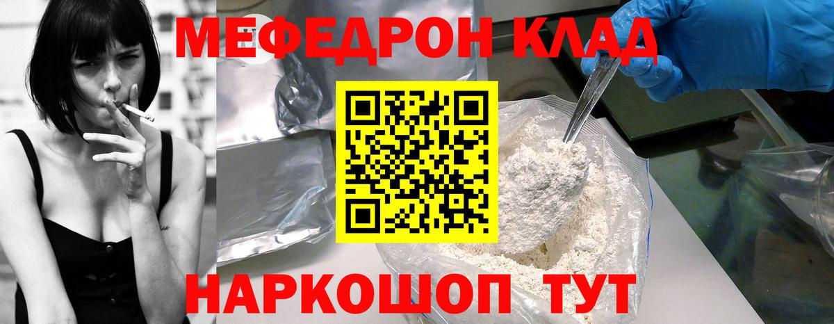 МЕФ мука Кемерово