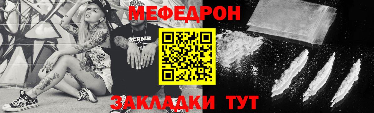 МЕФ VHQ  Меф mephedrone  МЕФ  Кемерово  Вход с VPN 