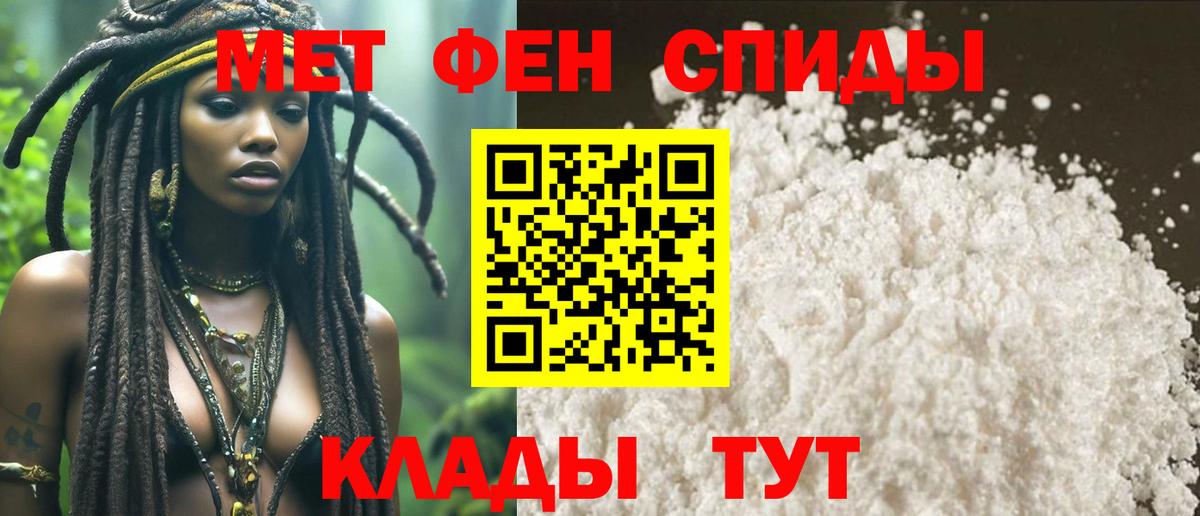 МЕТАМФЕТАМИН мет Кемерово