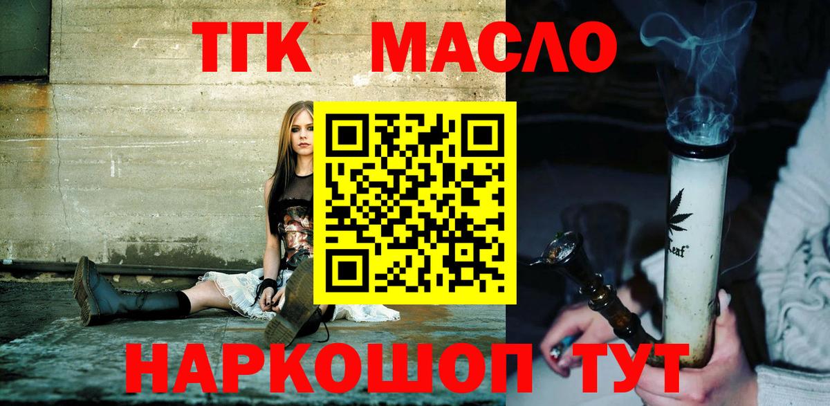 ТГК Wax Кемерово