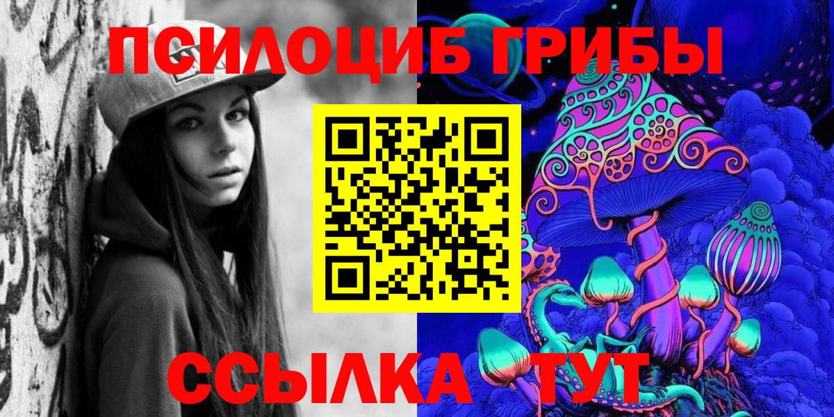 Галлюциногенные грибы мицелий Кемерово